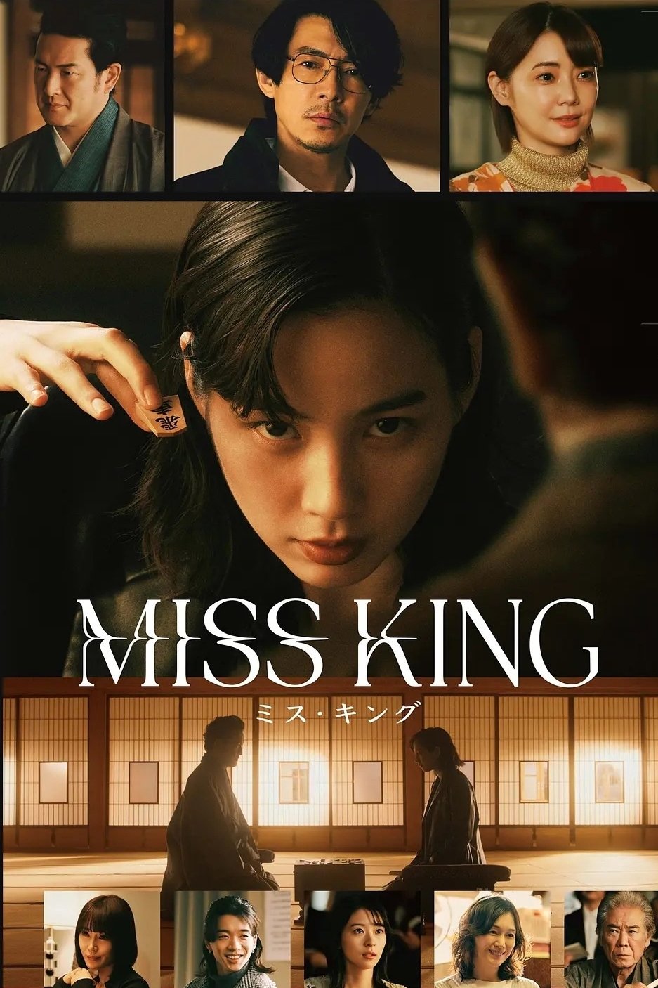 Miss King (2025 Japanese Drama)